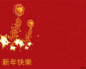 دانلود رایگان تم (قالب پاورپوینتChinese New Year)